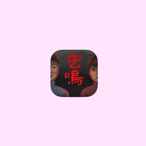 好久没玩到这么棒的解谜游戏了❗真的绝❗
