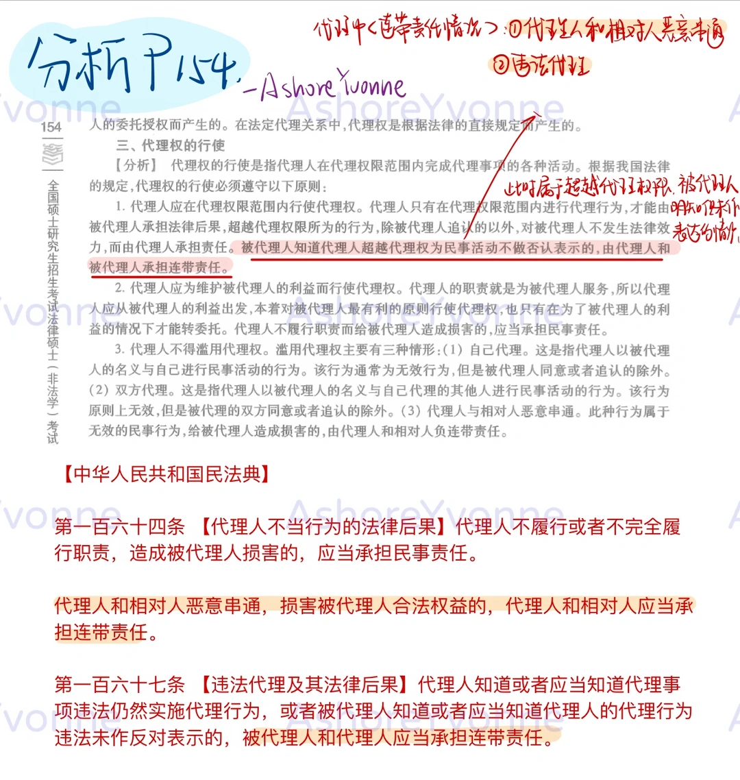 【学习笔记分享】考试分析代理问题逐一分析