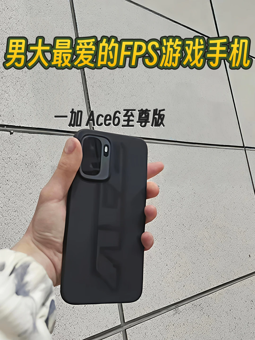 不常打游戏的人也逃不过这部“游戏手机”