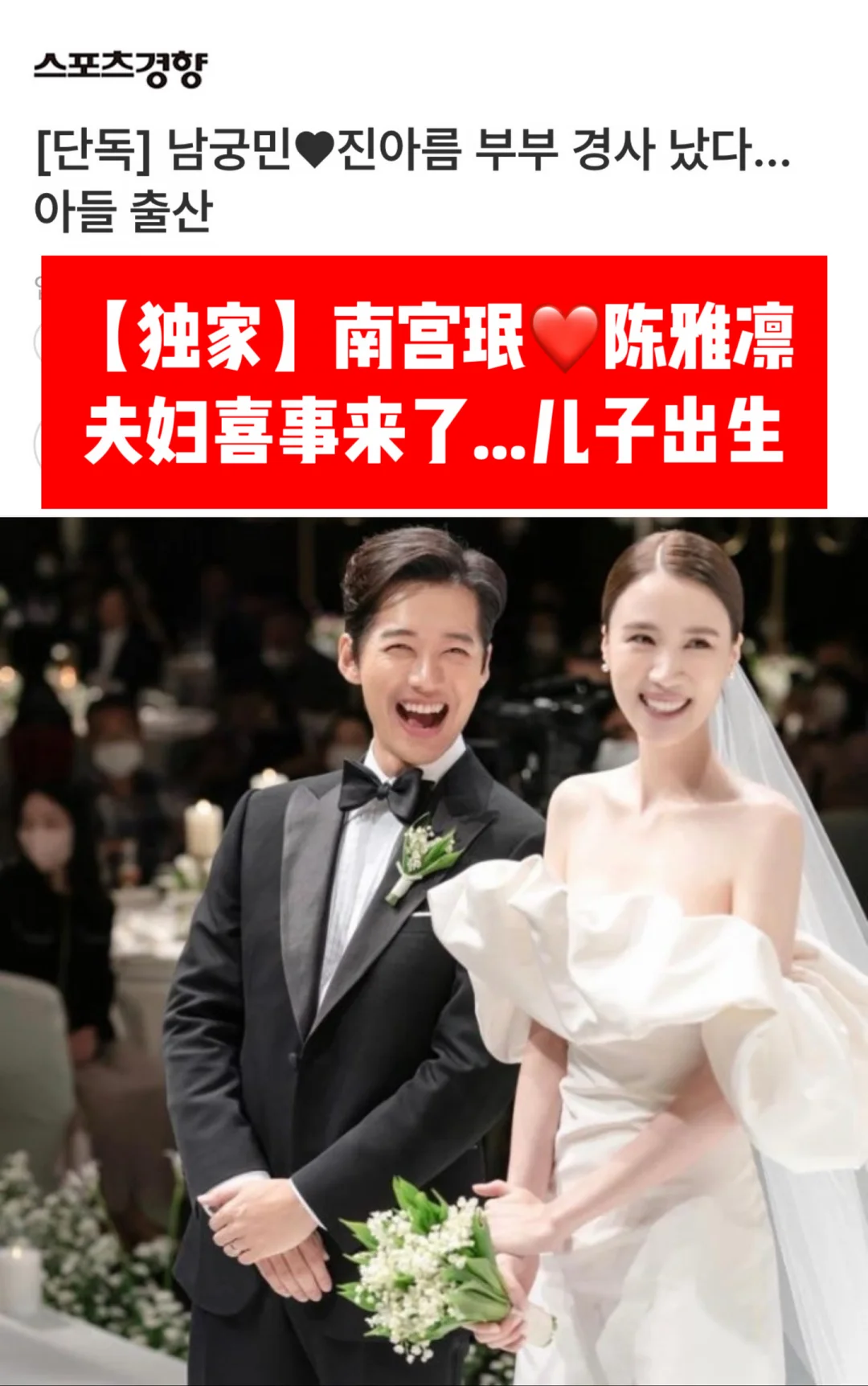 🔥独家｜演员南宫珉❤️陈雅凛夫妇儿子出生了