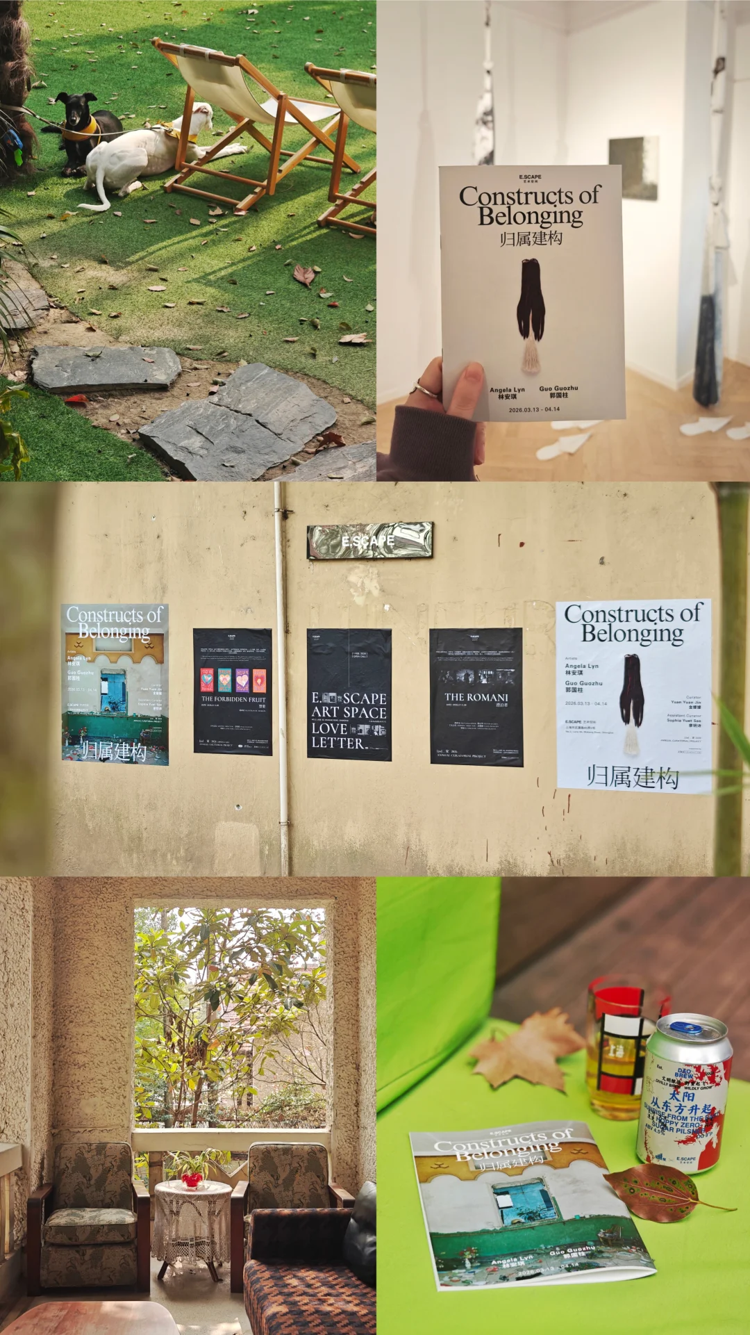 新展速报｜一场关于家的消解与重构之旅