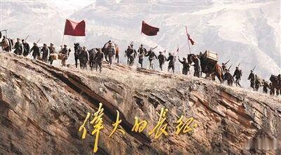 人民日报：“打草鞋的本事不能丢啊”——电视剧《伟大的长征》创作体会
电视剧《伟大的长征》十月九日起在中央广播电视总台央视一套黄金时段播出。图为海报。剧方供图
2023年2月，《伟大的长征》主创团队第一次“重走长征路”，来到红军长征湘江战役纪念馆。在这里，一个青花瓷碗的故事，深深触动了我 ​