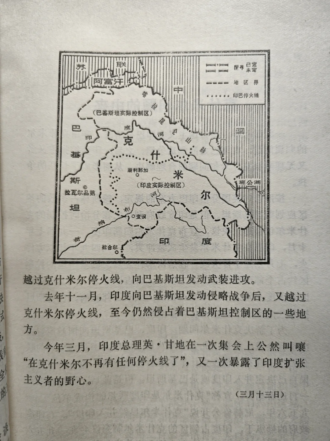 什么？巴实际控制区反而被对方控制？