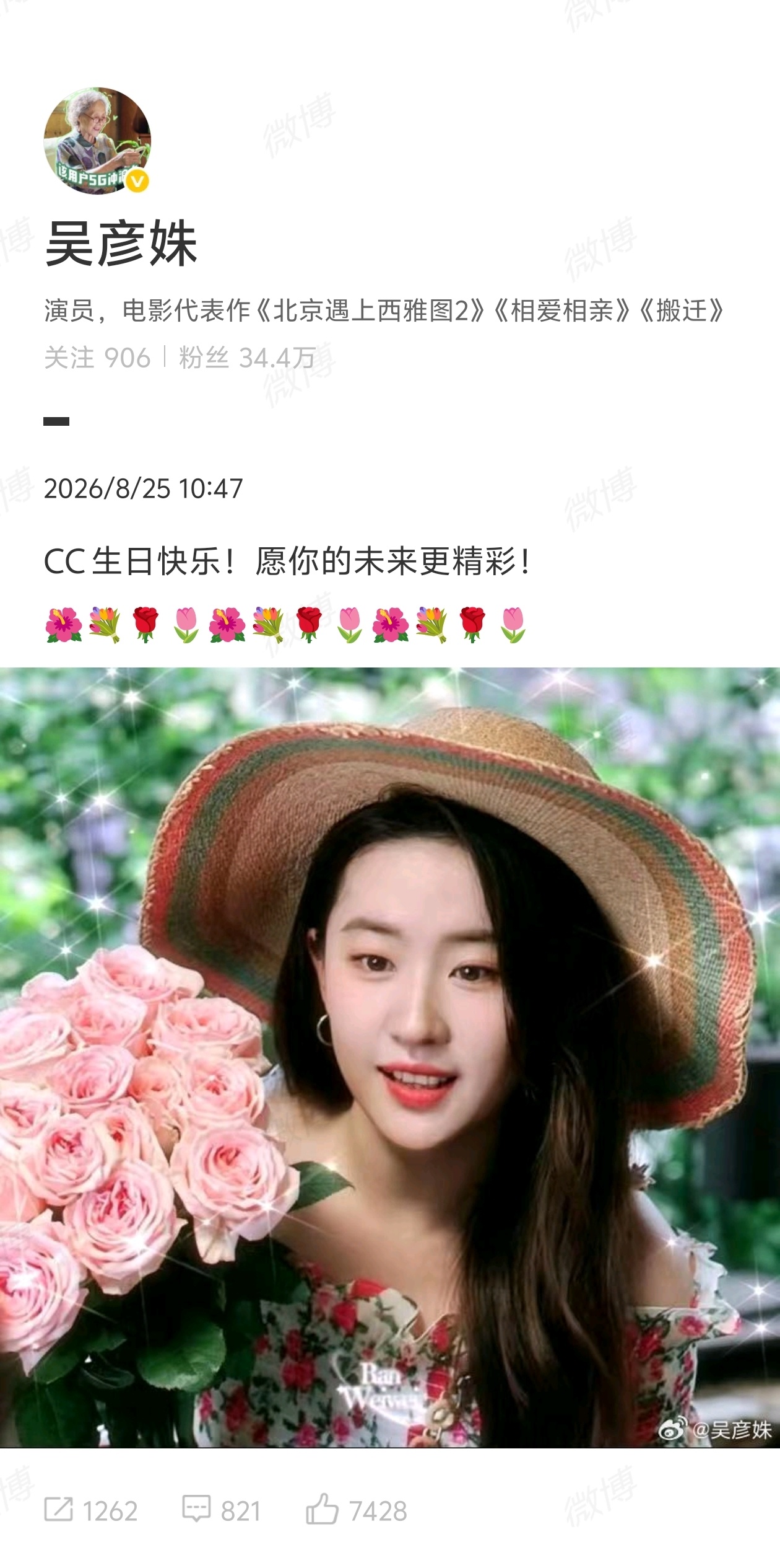 【#刘亦菲回复吴彦姝闺蜜局约起来#】#刘亦菲回复好友祝福# 8月25日，是演员生日，吴彦姝、惠英红、唐嫣等多位好友发文祝福。午间，刘亦菲上线回复好友祝福。     

公开资料显示，刘亦菲，1987年8月25日出生于湖北省武汉市，华语影视女演员、歌手，毕业于北京电影学院表演系。2002年，因出演民 ​