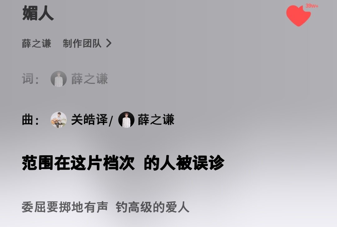 卧槽 是媚人吗 ​