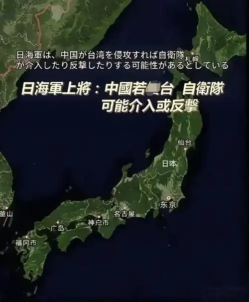 本放话武力保台？联合国一纸裁决扒光其底裤