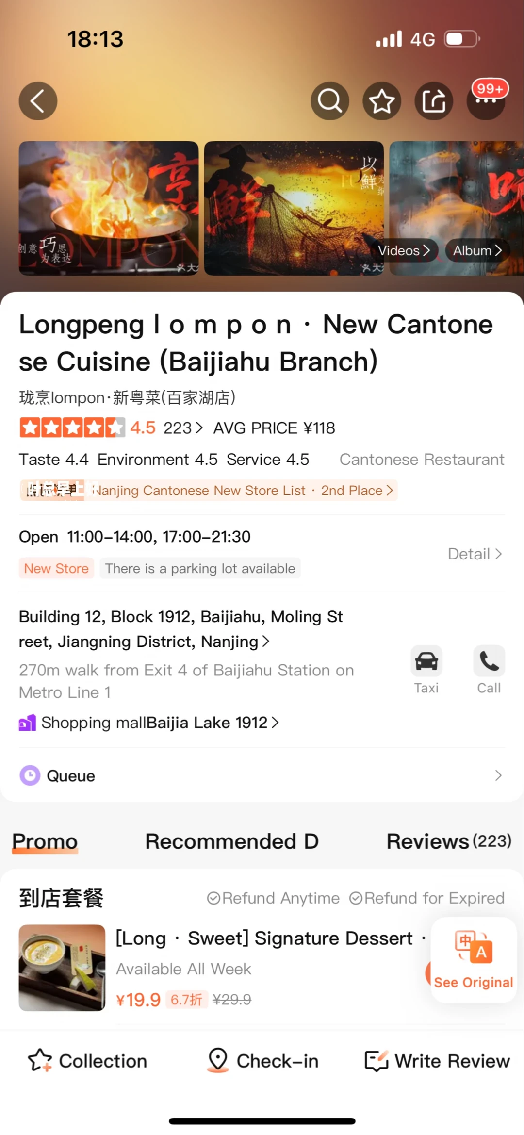 南京百家湖的招商还是nb。。。