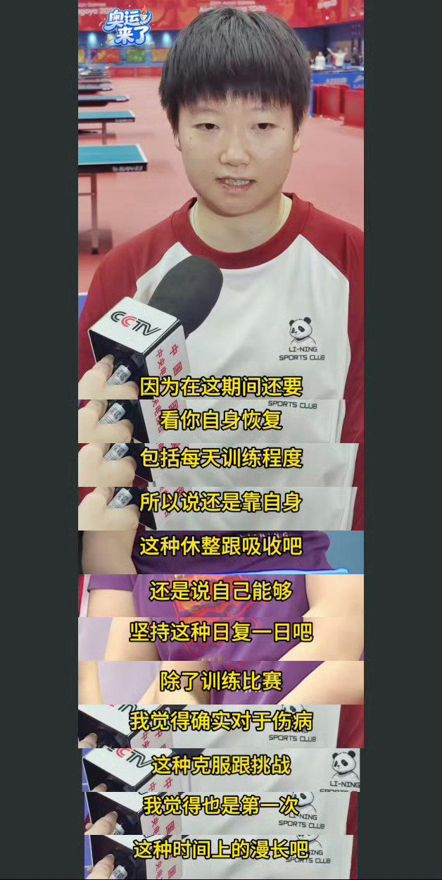 #孙颖莎新发型出战中国大满贯#避重就轻干什么？干点正事！展开这个说说呗。 ​