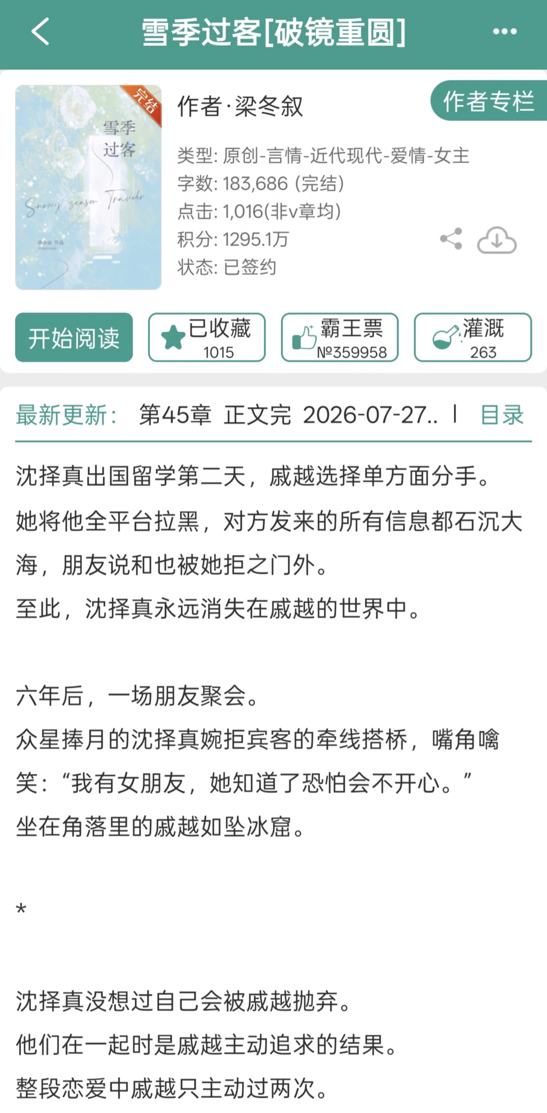 回避型需要一个推不开的爱人！超绝拉扯！