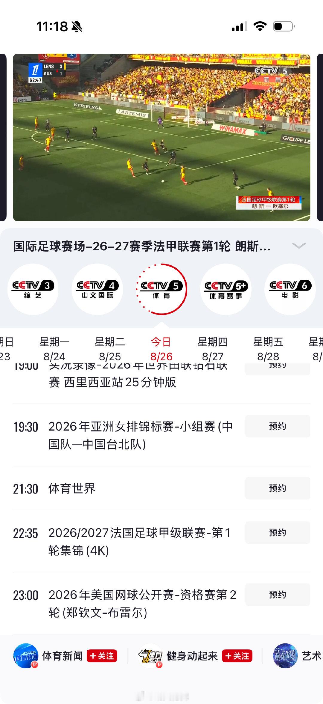 #美网2026# 女单资格赛第二轮
郑钦文🇨🇳 vs 布蕾尔🇫🇷
今晚11点 CCTV-5继续直播
#郑钦文vs布蕾尔# ​