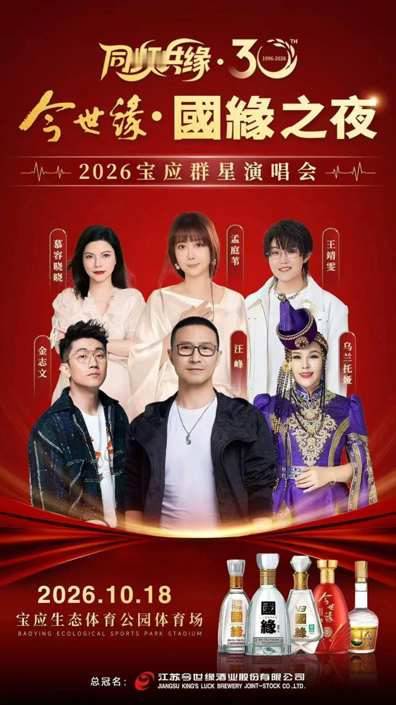汪峰要去宝应县唱了，你没看错，江苏扬州下边一个县城，2026年10月18号。成都金融城唱完，北美巡演排上，中间插一场县里群星拼盘。一线场馆成本什么量级，县城舞台什么量级，这账不用细算。业内都懂，70%上座率才回本，非一线拼盘票价撑死两三百，座位能填多少看天。汪峰从千万票房俱乐部走到县城大合唱，要么是