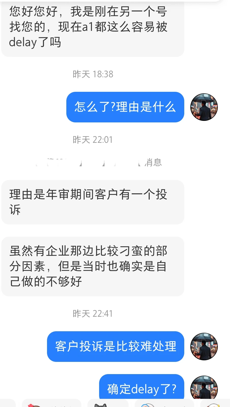 delay的投稿太多了 根本发不过来