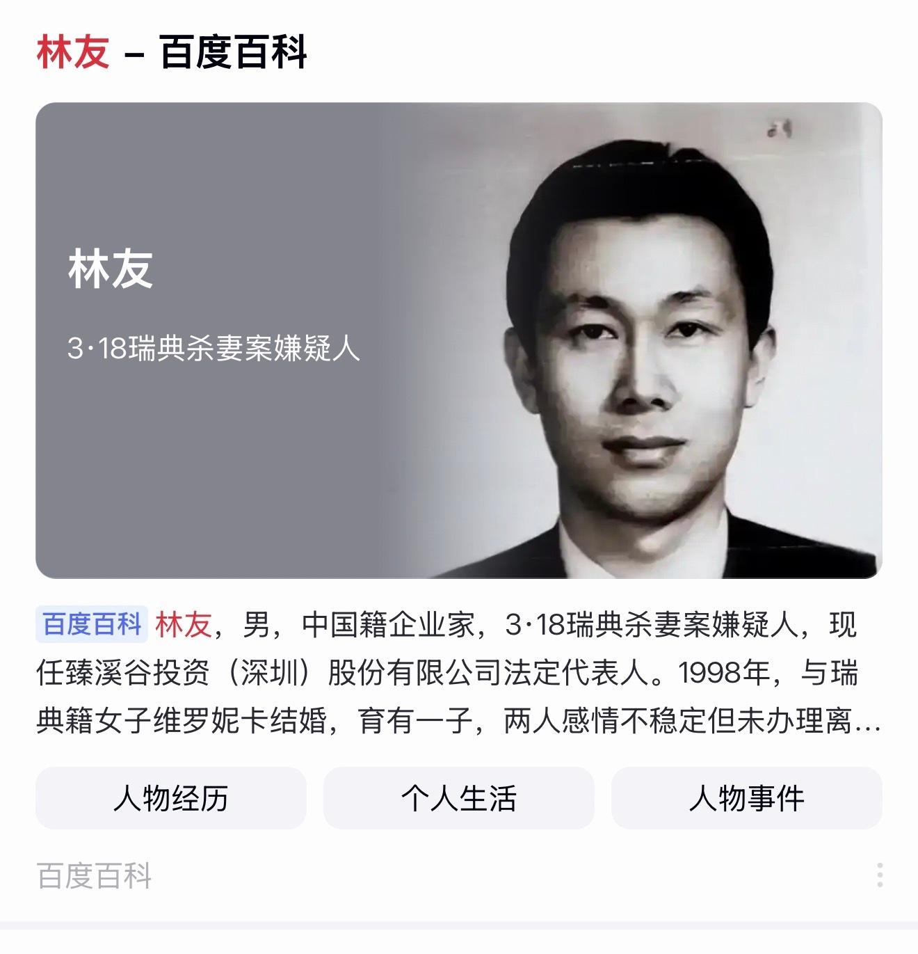 #徽剑曾举报电诈大佬刘忍# 某个人化名“少校”，在国外的一个APP上发布雇凶信息，招人绑架徽剑。一开始报酬只有30万。国内凶手接单后，纠集了多名犯罪分子一起绑杀徽剑。最终总报酬涨到100万，5个凶手分。

事发后，化名“少校”的那个人也没有被抓到。少校的背后主使是谁也没确定。

🎈在外国雇凶  ​