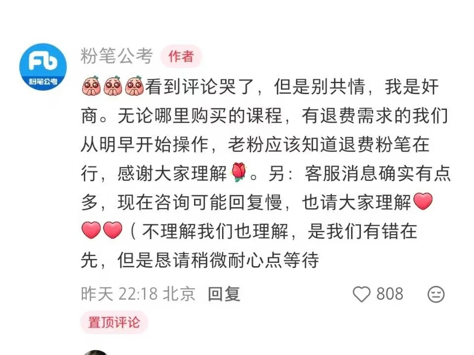 粉笔是不是来了00后公关 大实话评论笑死