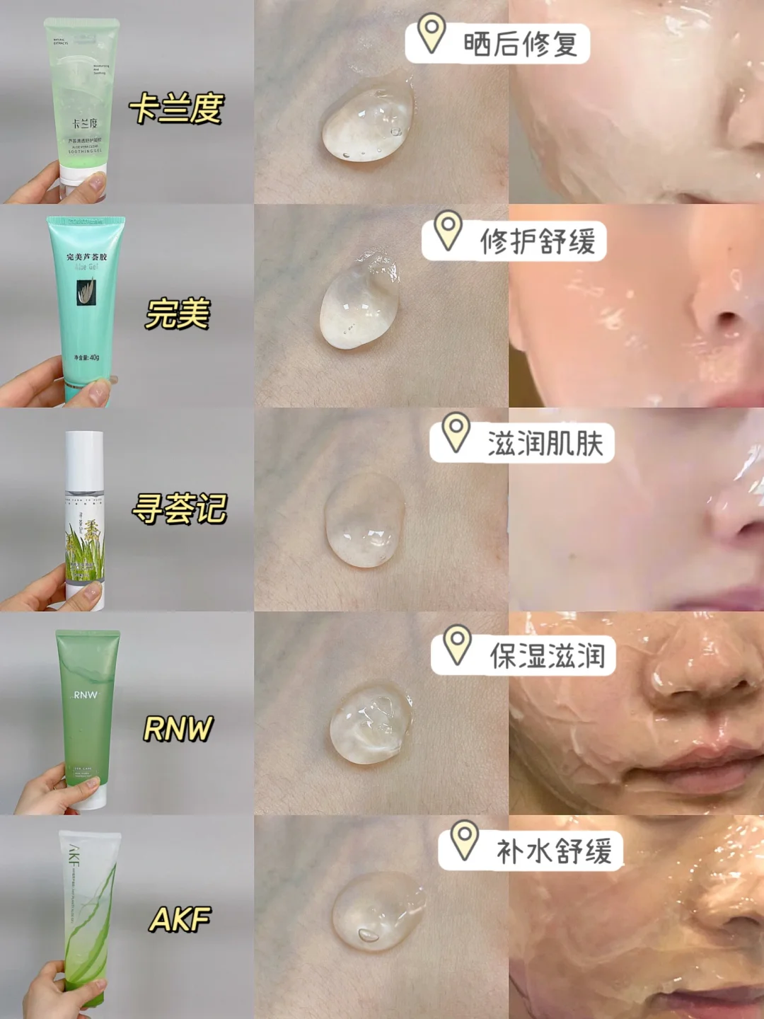 起猛了！这些芦荟胶简直就是神仙打架！