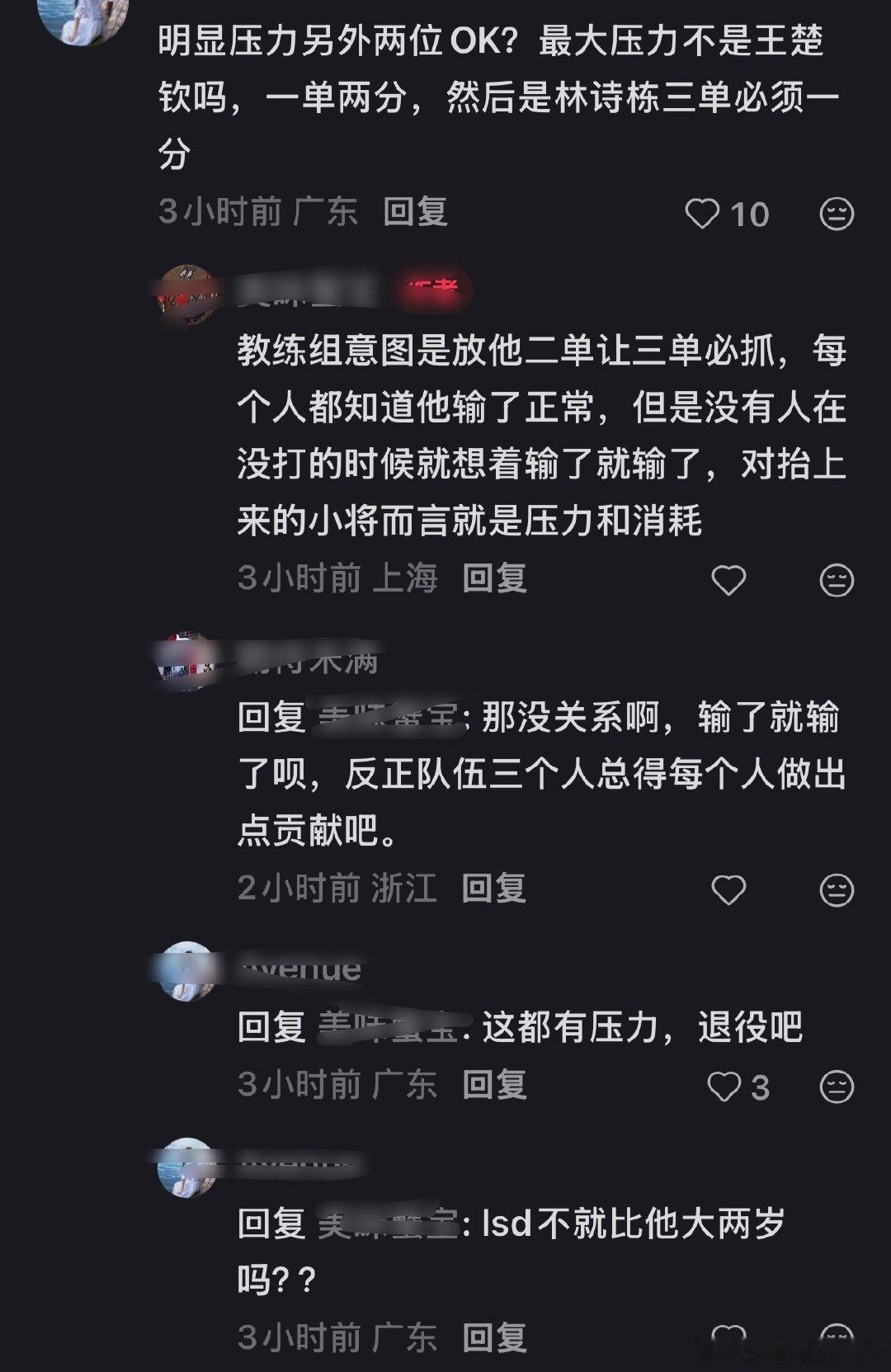 [疑问]啊？向鹏黄友政在场边失望的看着你[围观]不过你放心其实无人压力嘴哥因为他目前真的nobody cares ​