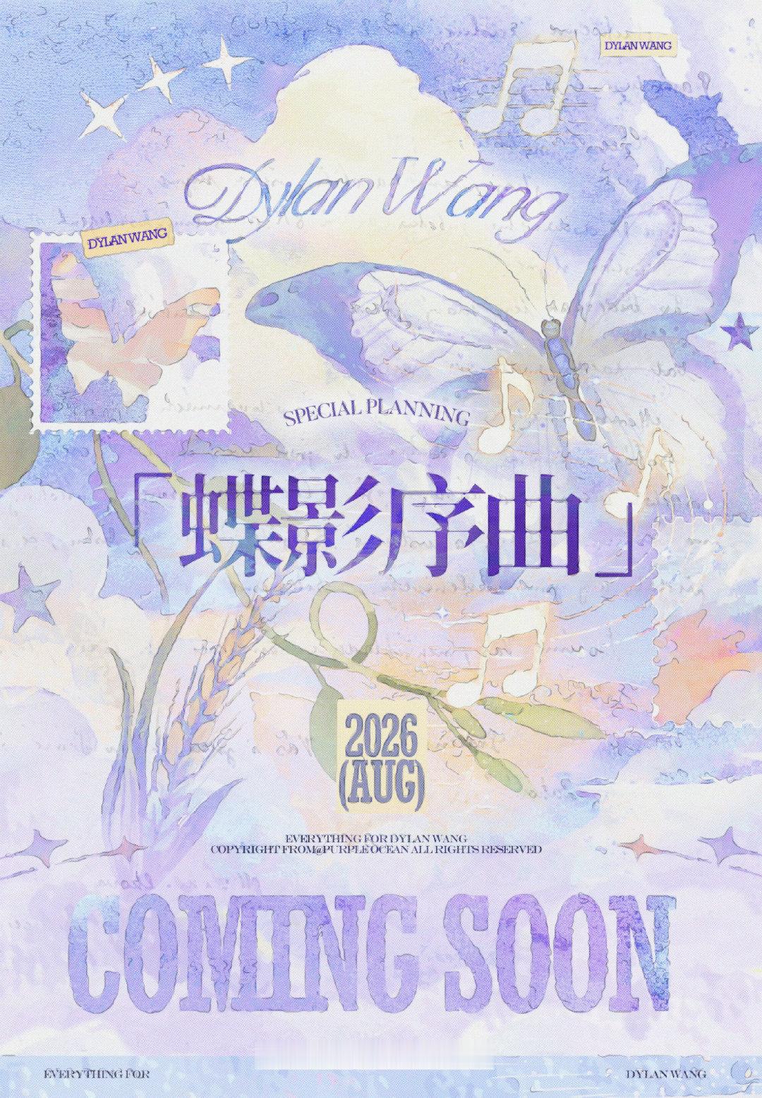 #王鹤棣[超话]#  💜#王鹤棣咸鱼飞升#whd#王鹤棣宋潜机#｜#咸鱼飞升#
紫海ccl明天vd上线～来互助～🤗
​