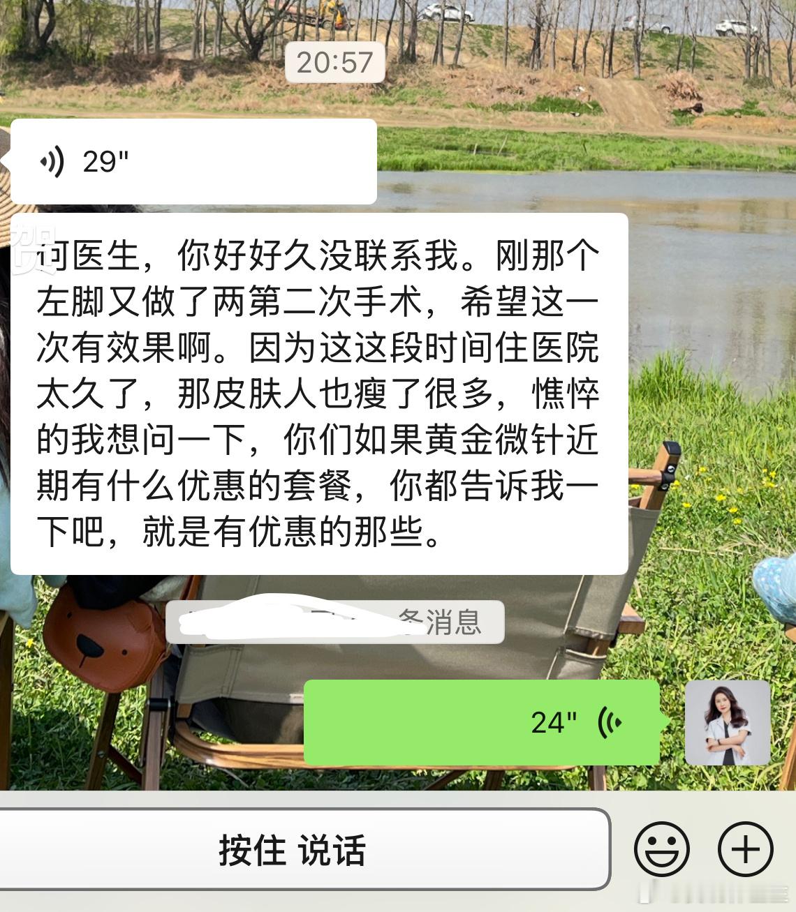 图一朋友介绍看痘痘
图二三四～老朋友小君姐[拥抱]
一边和小君姐聊天，
一边我跟方哥感叹
有时候我都不知道自己何德何能，能让她们对我如此信任[拥抱]
方哥说：每个人都有值得欣赏的人格魅力，除了你的专业，就是你这个人身上难得的真诚，善良，用心和魅力～

关于小君姐的故事，关于小君姐每次从广东 ​