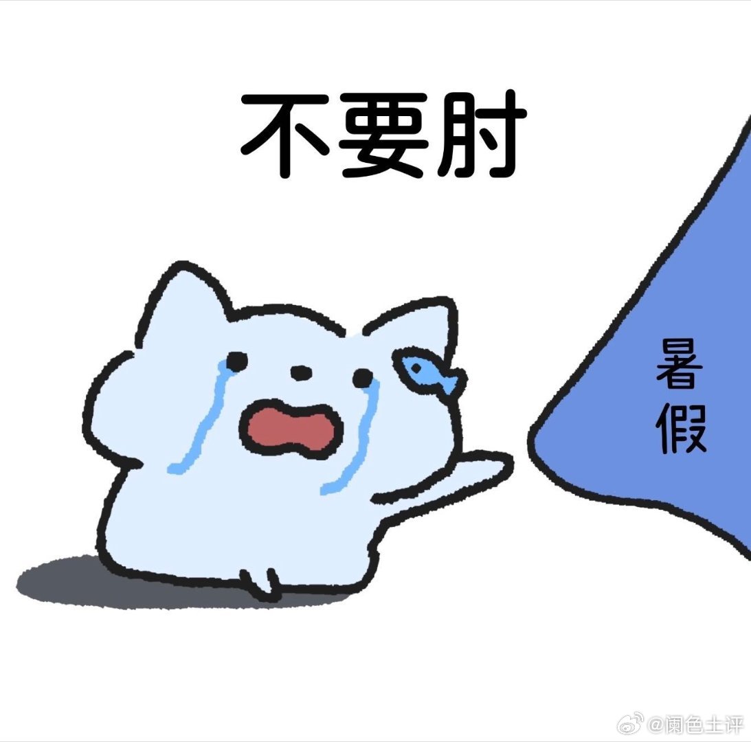 #第一批新生家长已经在铺床了##开学前总有一种淡淡的悲伤#临近军训担心防护用品没备齐，美团闪购火速下单，缓解开学到来的紧张焦虑☀️ ​