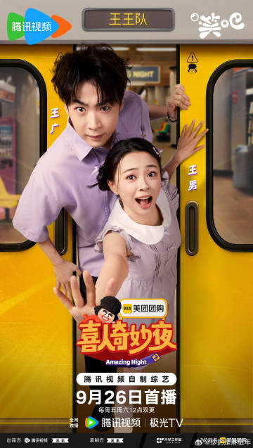 喜人奇妙夜2 加更<br />已更12.2期资源  <br />百度?...