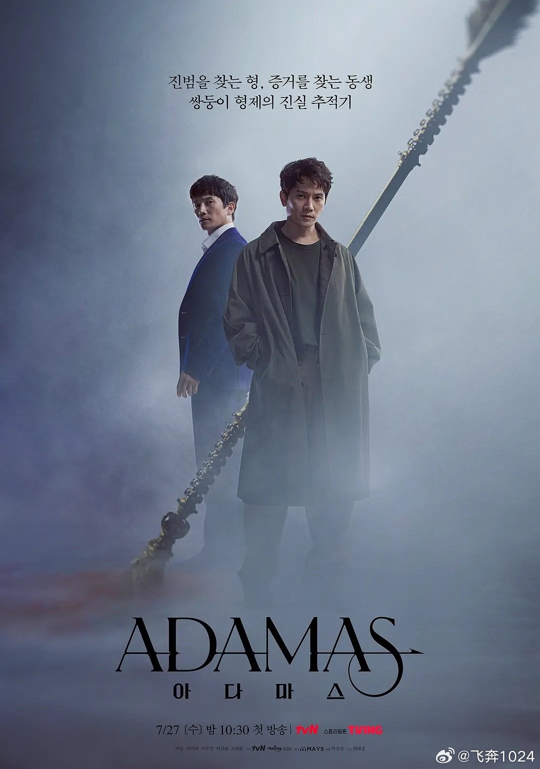 #韩剧# 《Adamas 猎钻缉凶》1080P资源／池晟 / 徐智慧 / 李秀敬 / 李时媛
夸克：
百度： ​