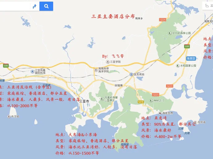 三亚旅游攻略| 景区＆酒店分布图