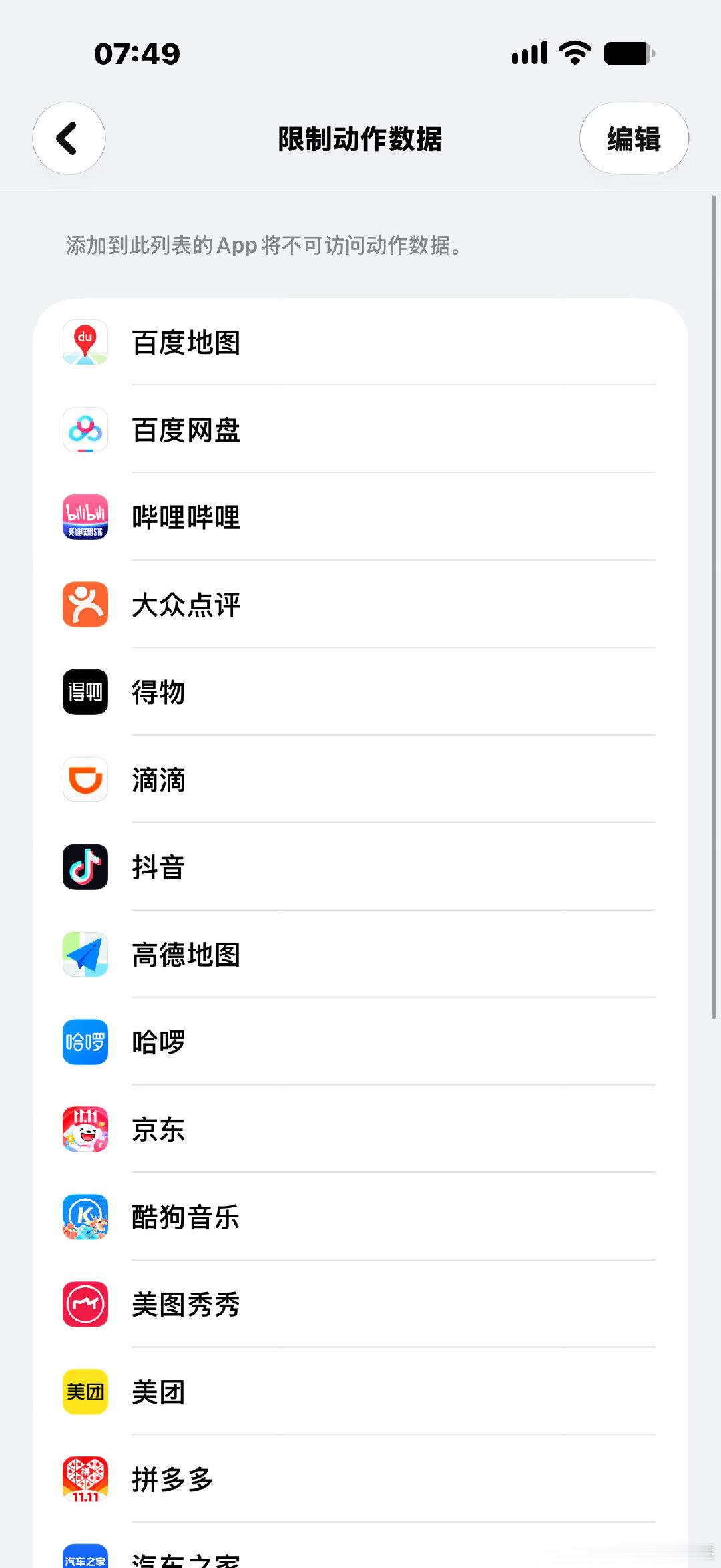 一大早的就自动帮我更新了个iOS27.2
似乎可以阻止APP摇一摇跳转广告了🤔那我肯定得高低试试看，还有，祝发明这个摇一摇进入广告的这帮子人早日见科比[打call] ​