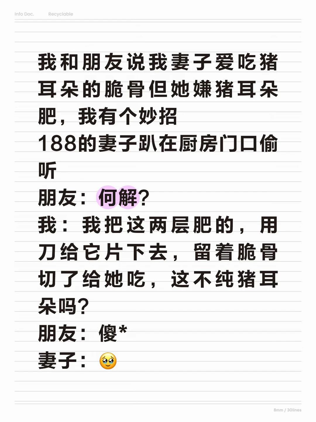 朋友：那你叫我来干什么？肥的给我吃？（伸手拿） 我：呃你想吃也行（刀一...