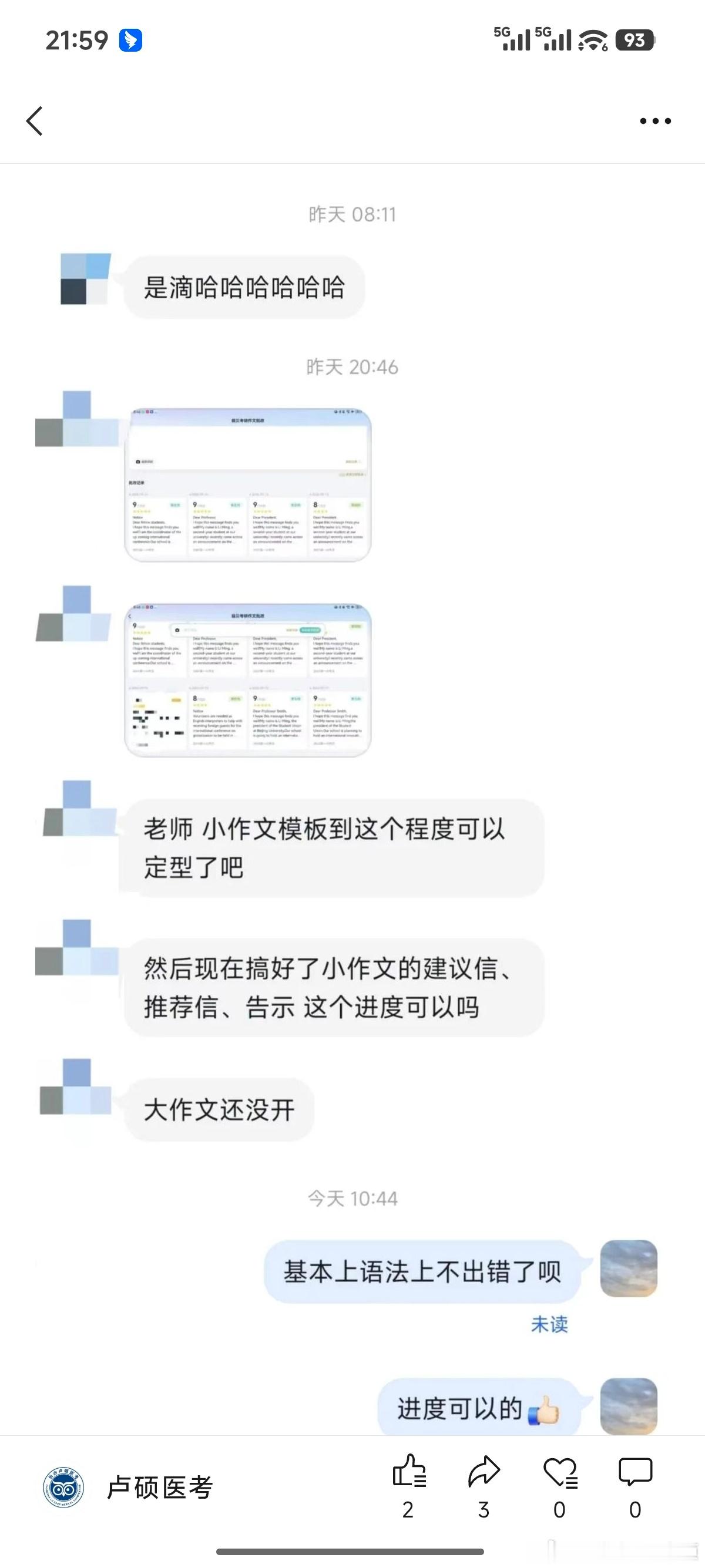 #考研西综[超话]# 二轮背诵结合十年真题碰到的问题
#医学考研 #临床医学 #西医综合 #卢硕医考 ​