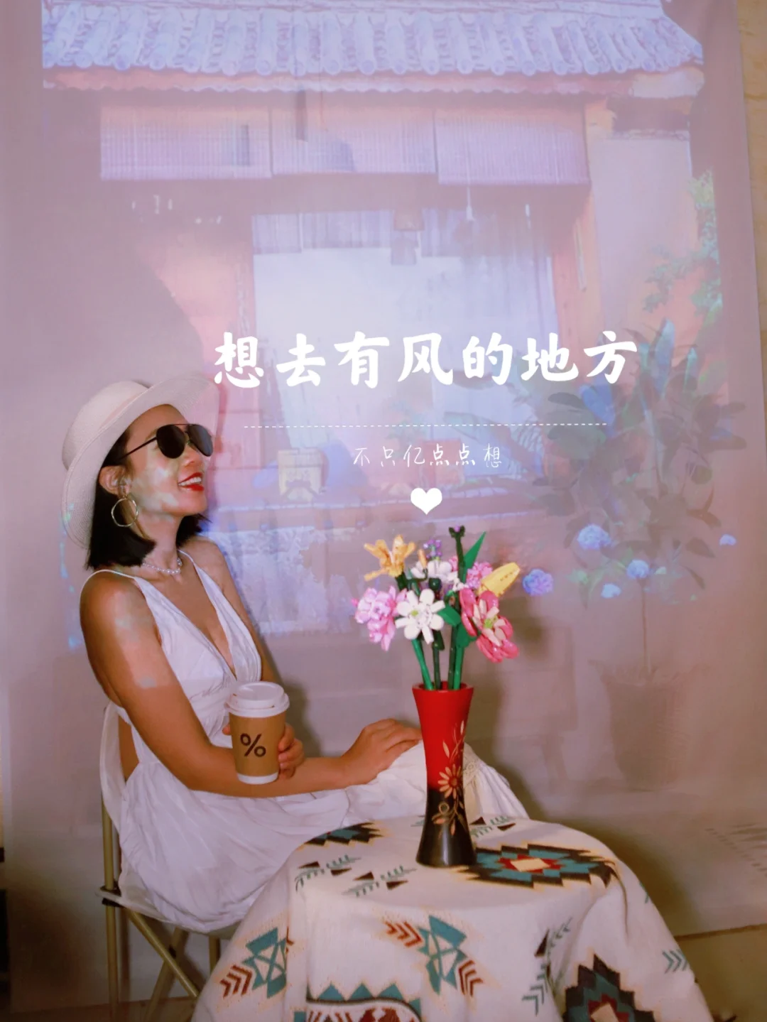 春节谁也阻挡不了，我去有风的地方