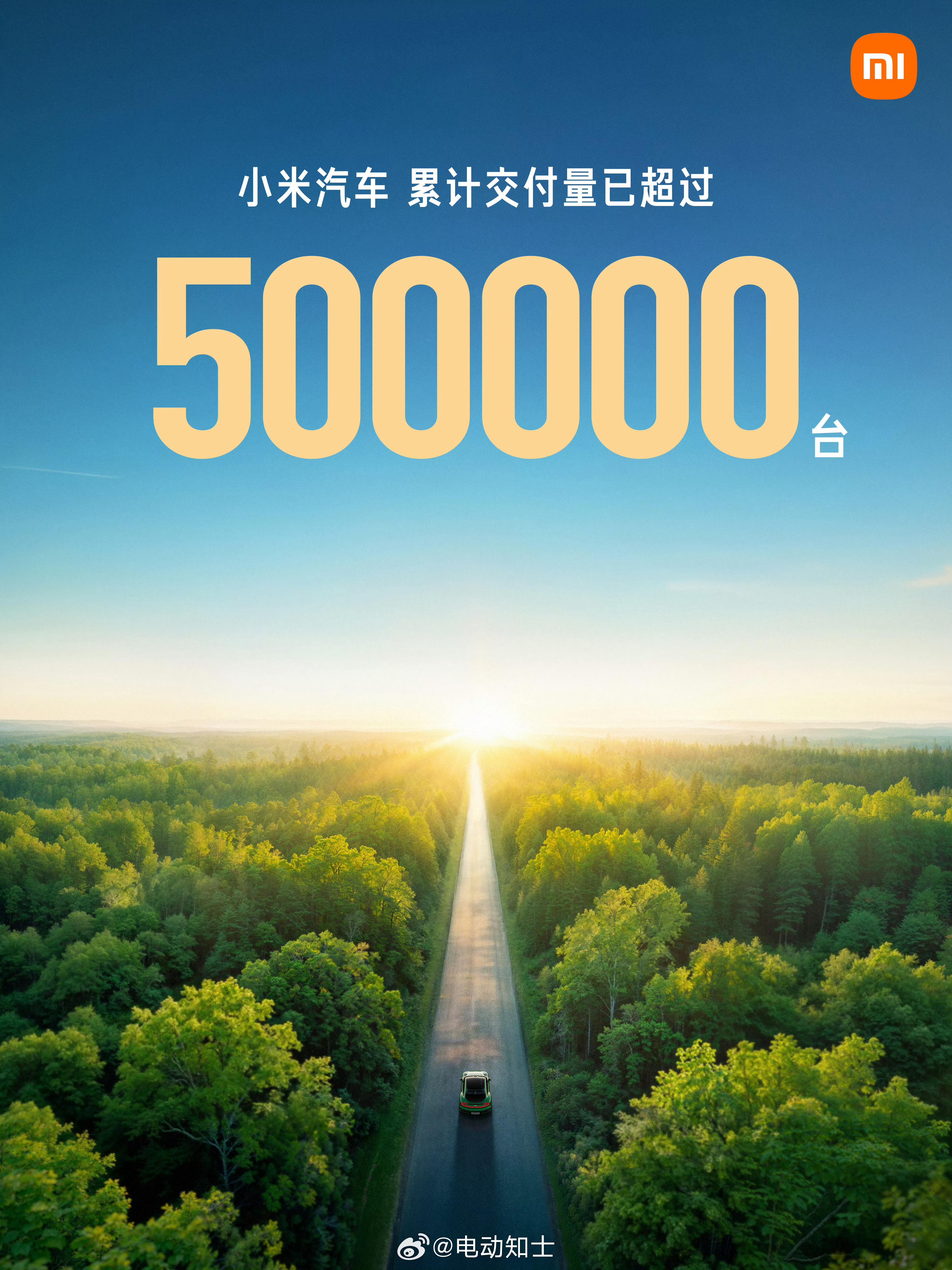 自2024年4月3日以来，小米汽车累计交付已超过50万台。明年的交付目...