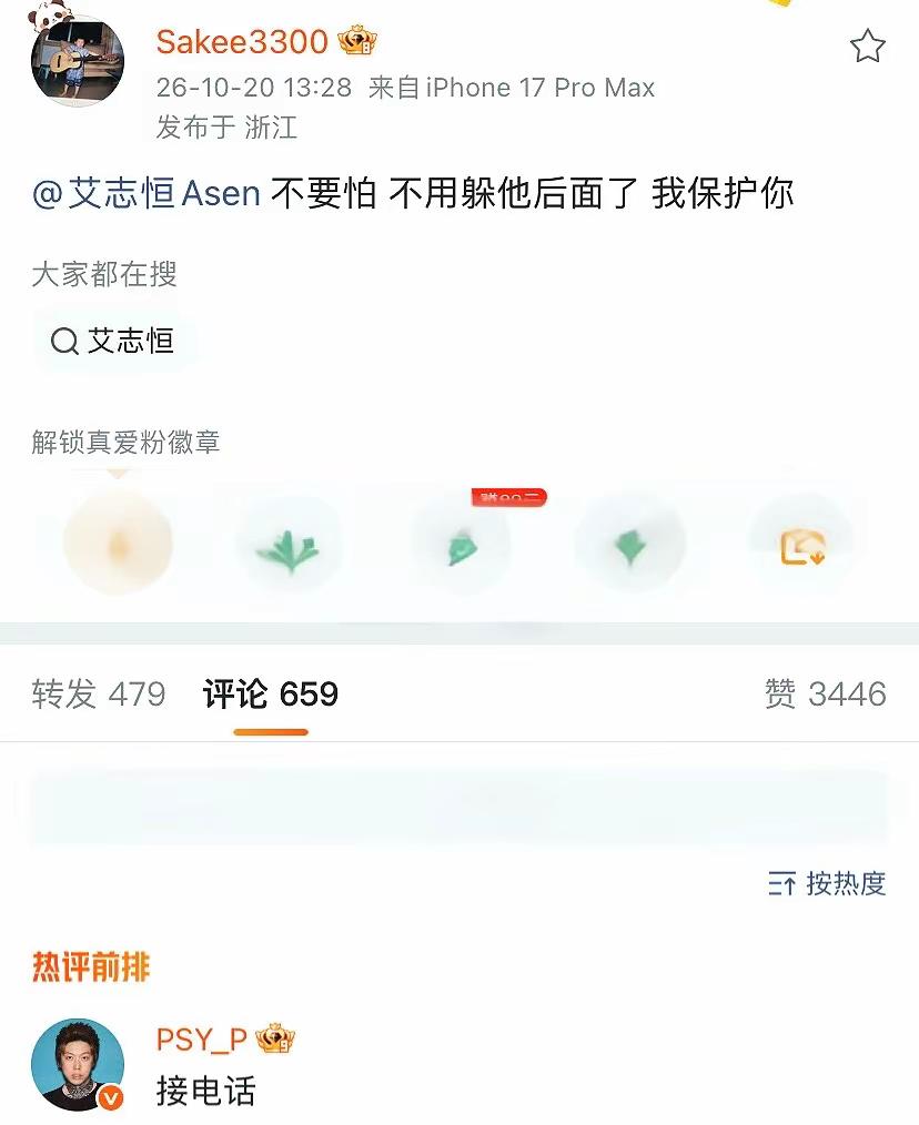 PsyP让Sakee接电话！Psyp MulaSakee Asen 马思唯