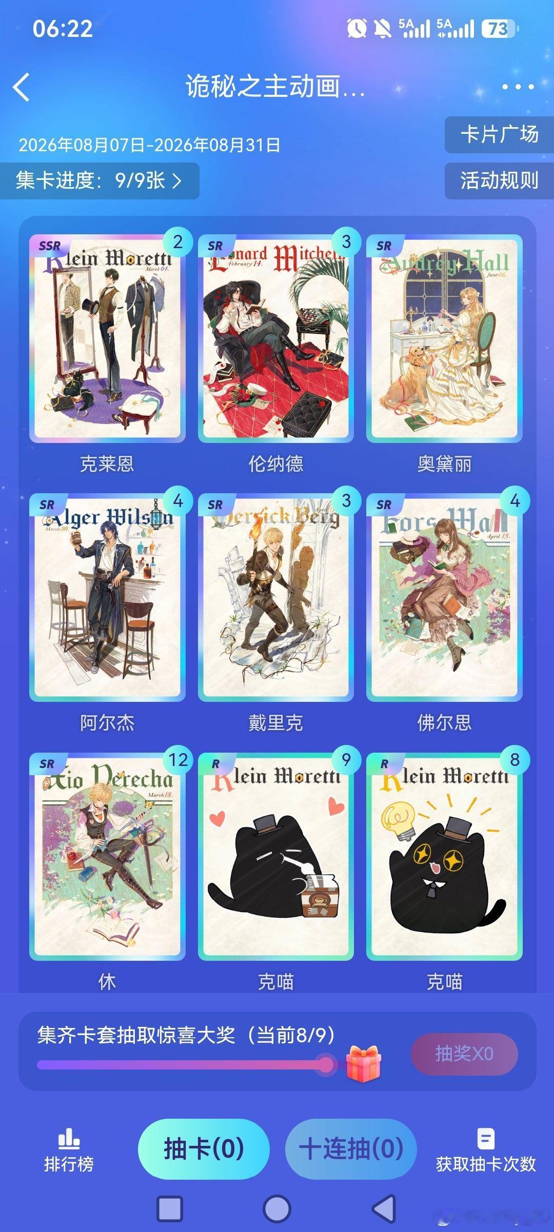 #诡秘之主动画[超话]# 啊哈，运气不错，两张小克 ​