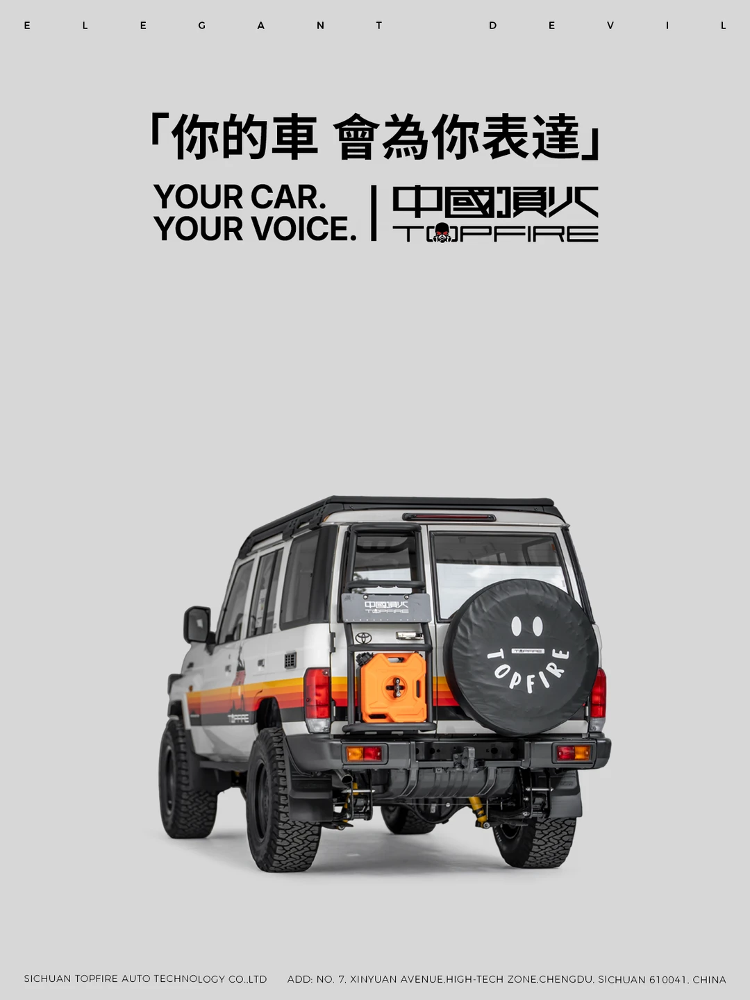 顶火限定版LC76