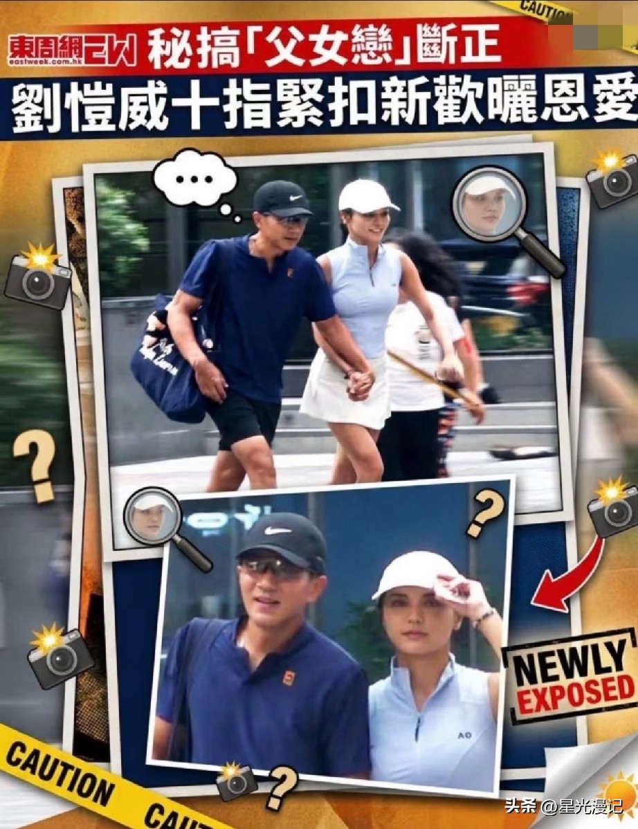 又一对父女恋！刘恺威与新女友相差20岁！
52岁的刘恺威与32岁黎纪君恋情曝光，两人因匹克球相识，已秘密恋爱两个月。新女友黎纪君有美貌有才华，毕业于香港理工大学，拥有出众的身材和气质。刘恺威虽然和女方算两代人，因为保养得宜、喜欢运动，外表根本看不出太大悬殊。
近日，两人被拍到牵手外出，一起在外吃饭，