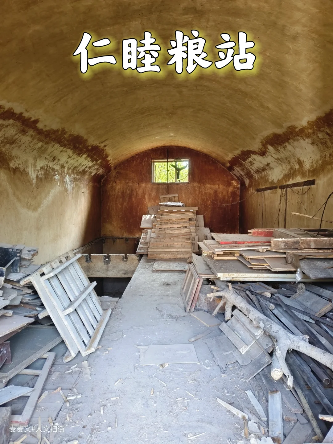 【渝北】仁睦滩这个穹顶老粮仓藏得太深了