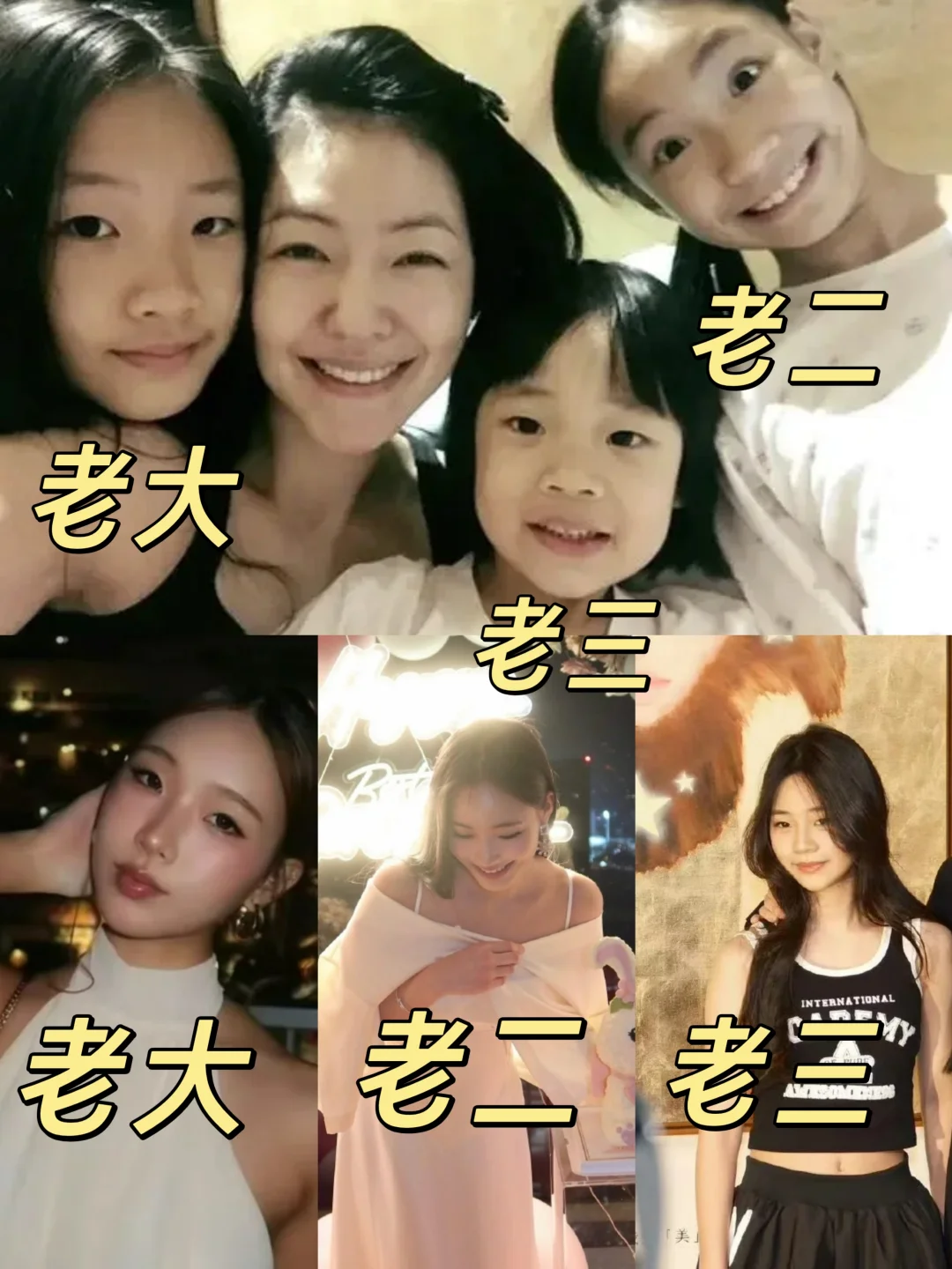 突然发现小S三个女儿颜值都逆袭了❗❗