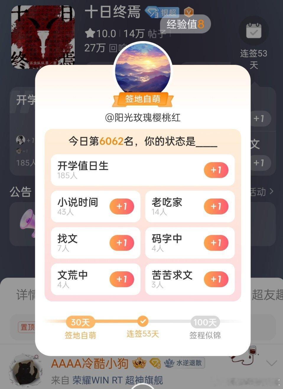 签到53天#肖战##董宇辉##雷军# 的报到人数记录一下 ​