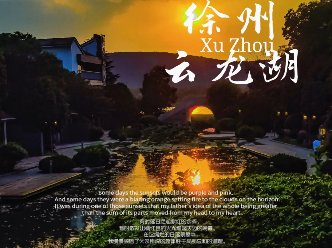 徐州|云龙湖畔给你一份理想中的宁静