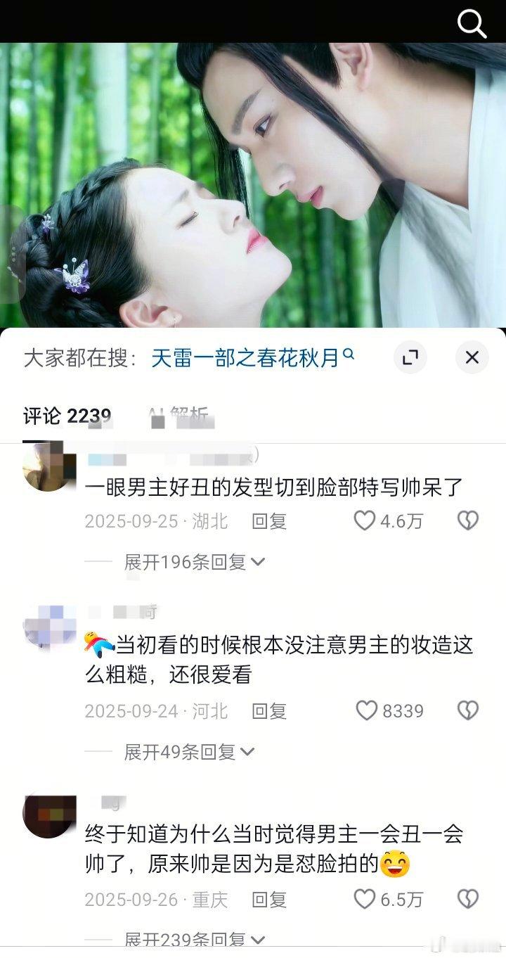 #李宏毅#19年的剧，六年后切片内赞，怎么有脸嘲的 ​