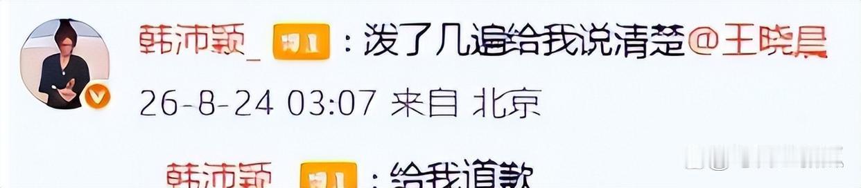 刘浩存的事儿还没平息，张嘉益终于坐不住了！他干脆说清了自己跟韩沛颖的真实关系，最后揭开的真相真是让人没想到 ​