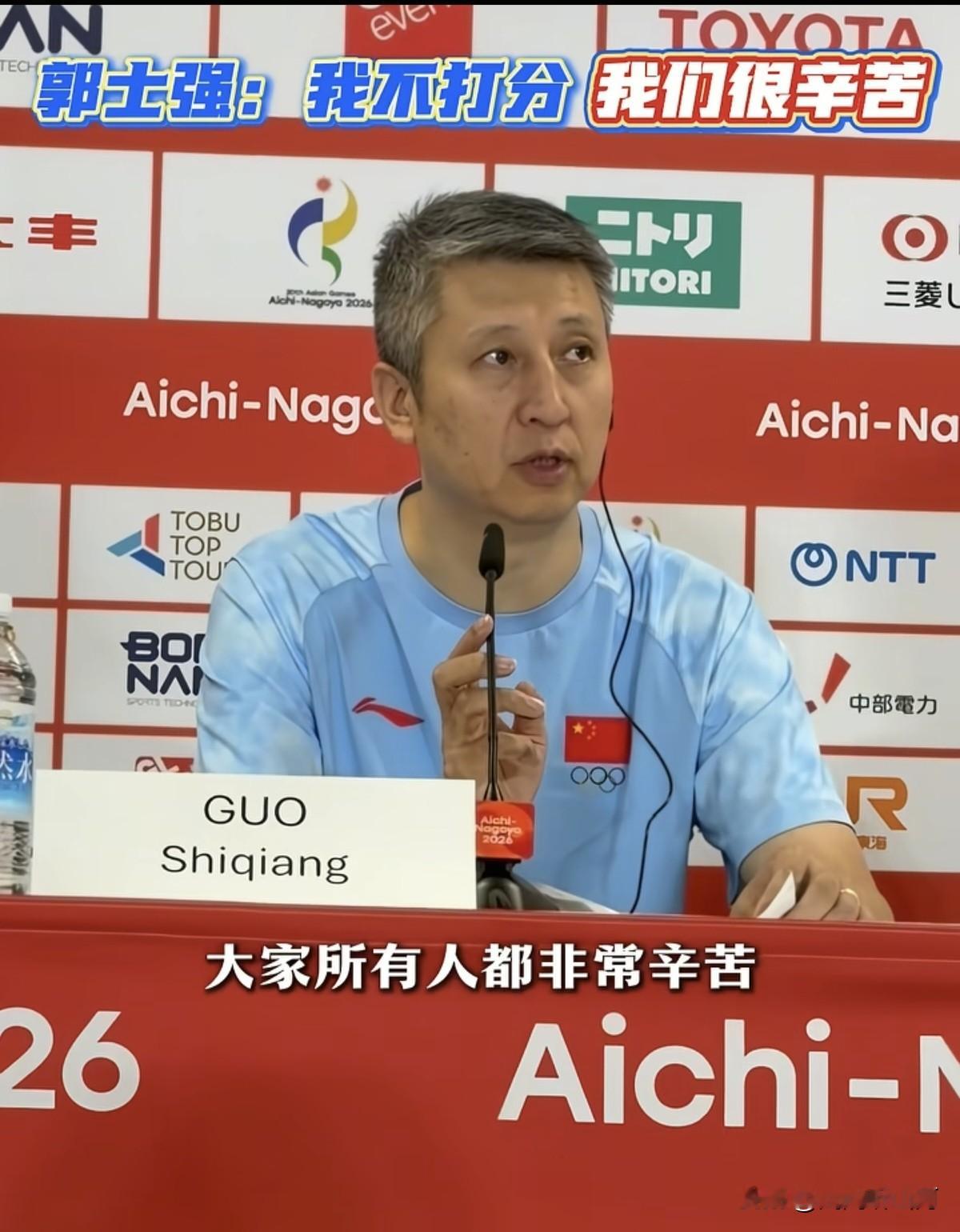 “所有人都非常辛苦”，郭士强这句话，比输给日本更让人心凉



这话，你老板是不是也跟你说过？

“所有人都非常辛苦。”

中国男篮输给日本二队20分之后，主教练郭士强在发布会上说了这句话。

记者问他给自己打几分。他不打分。不给自己打，也不给队员打。然后就是那句：“这个夏天，我们这个团队，不管教练
