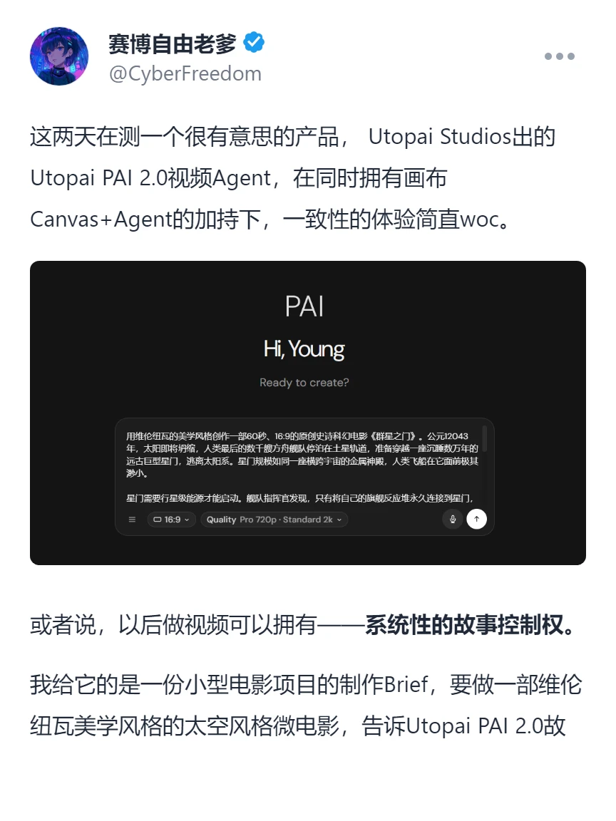 AI视频的下半场，是故事控制权