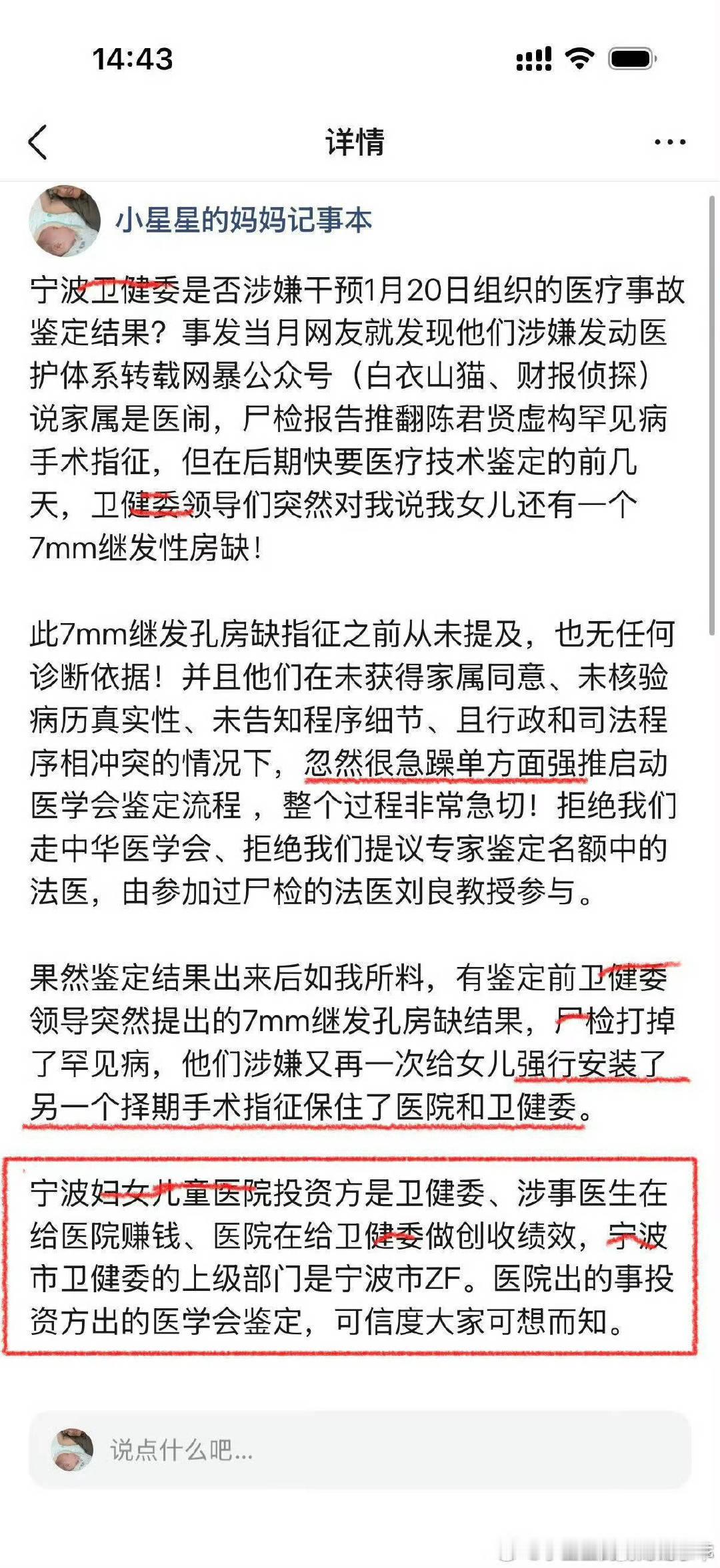 #王安宇##ai# ，#健康科普# ​
