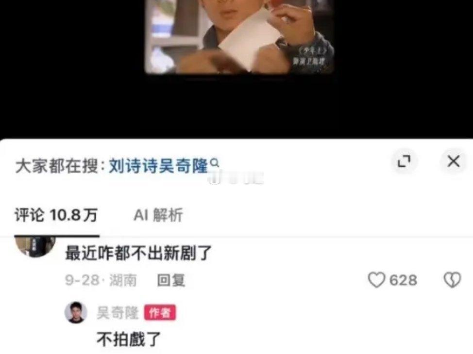55岁吴奇隆放弃拍戏转做演唱会，坐拥上市公司的家底怪不得呢[doge] ​