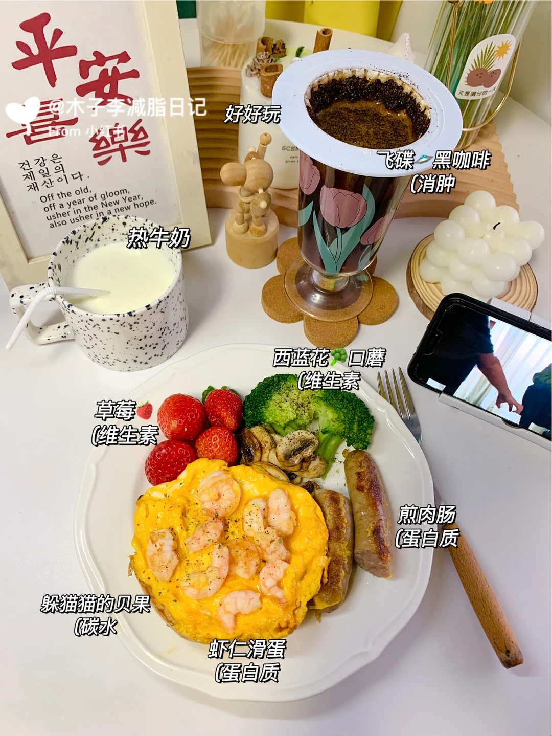 👧🏻已瘦27斤|饮食记|12月希望你越来越好！