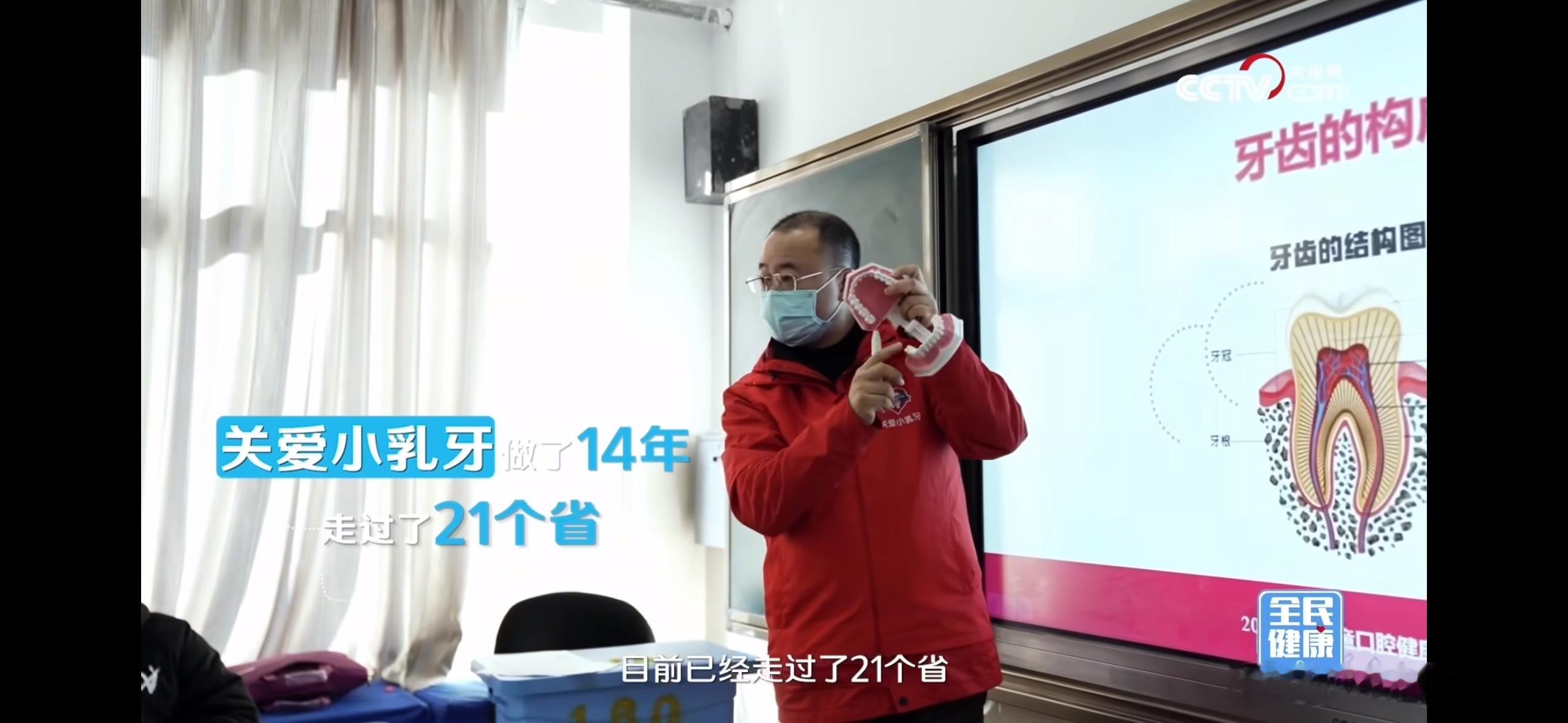 #白岩松谈儿童蛀牙危害#  

920全国爱牙日｜避开育儿隐形蛀牙隐患，守护孩子一口好牙🦷

每年920全国爱牙日，都会让家长重新正视儿童口腔健康问题。今年央视网联合白岩松、中疾控专家、北大口腔专家，携手舒客宝贝共同科普儿童科学防龋知识，让我们明白：孩子蛀牙从来不是“吃糖太多”这么简单，很多 ​