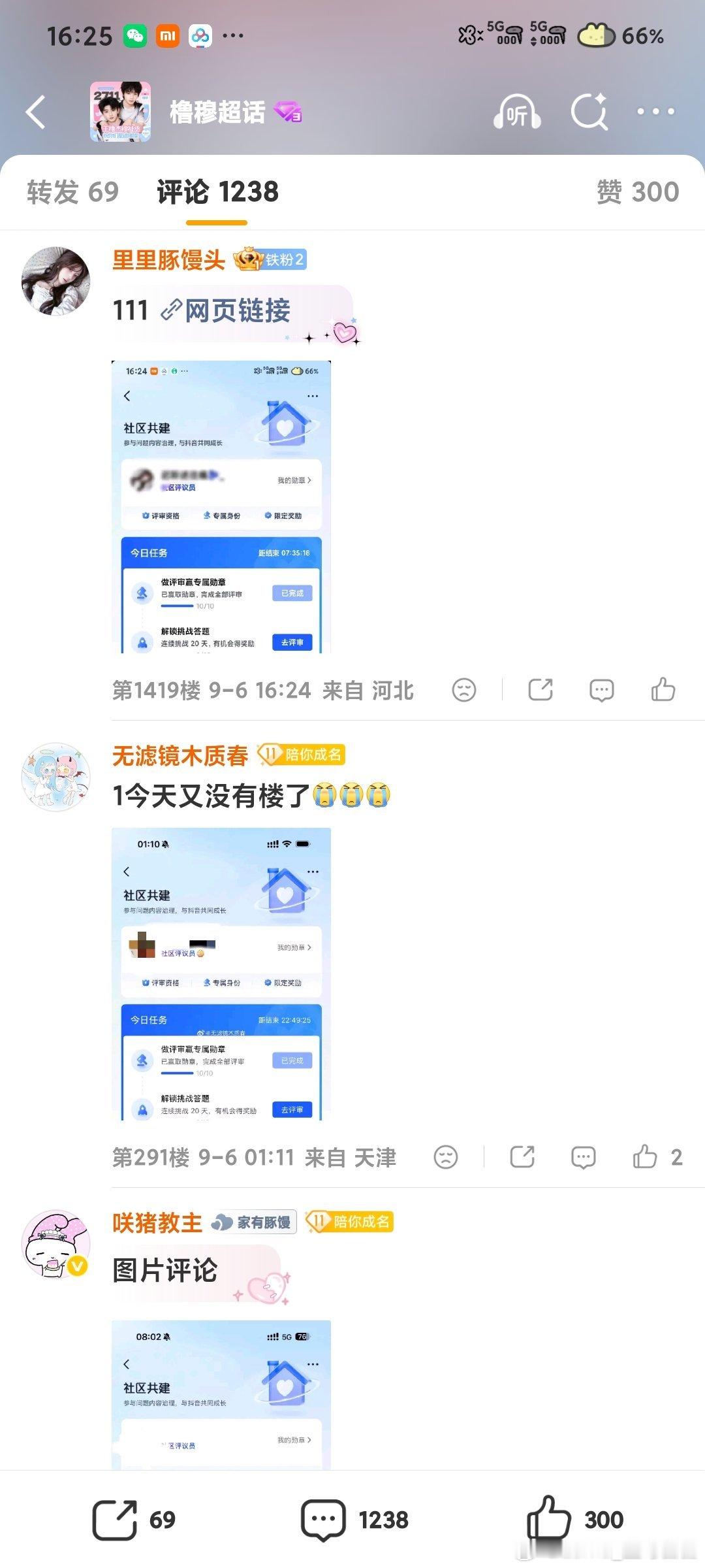 #世杰的祉南[超话]# 🫐#自存# 

0906 ​