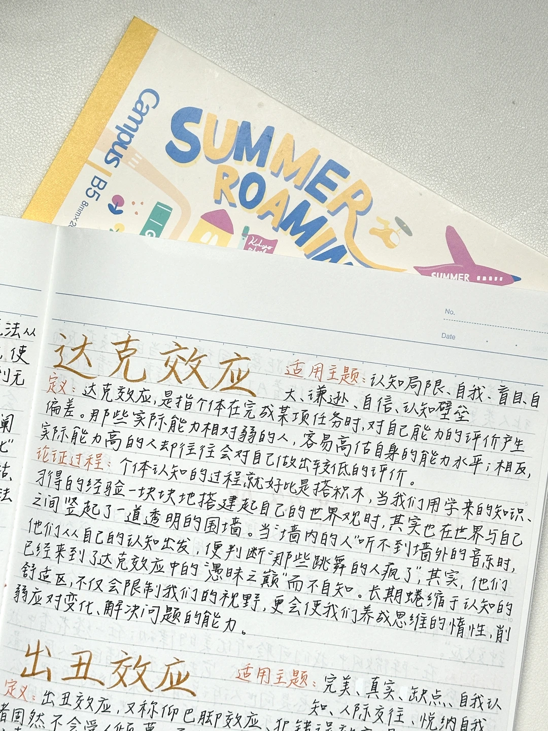 小众作文素材/突破思维瓶颈，开启高分之路