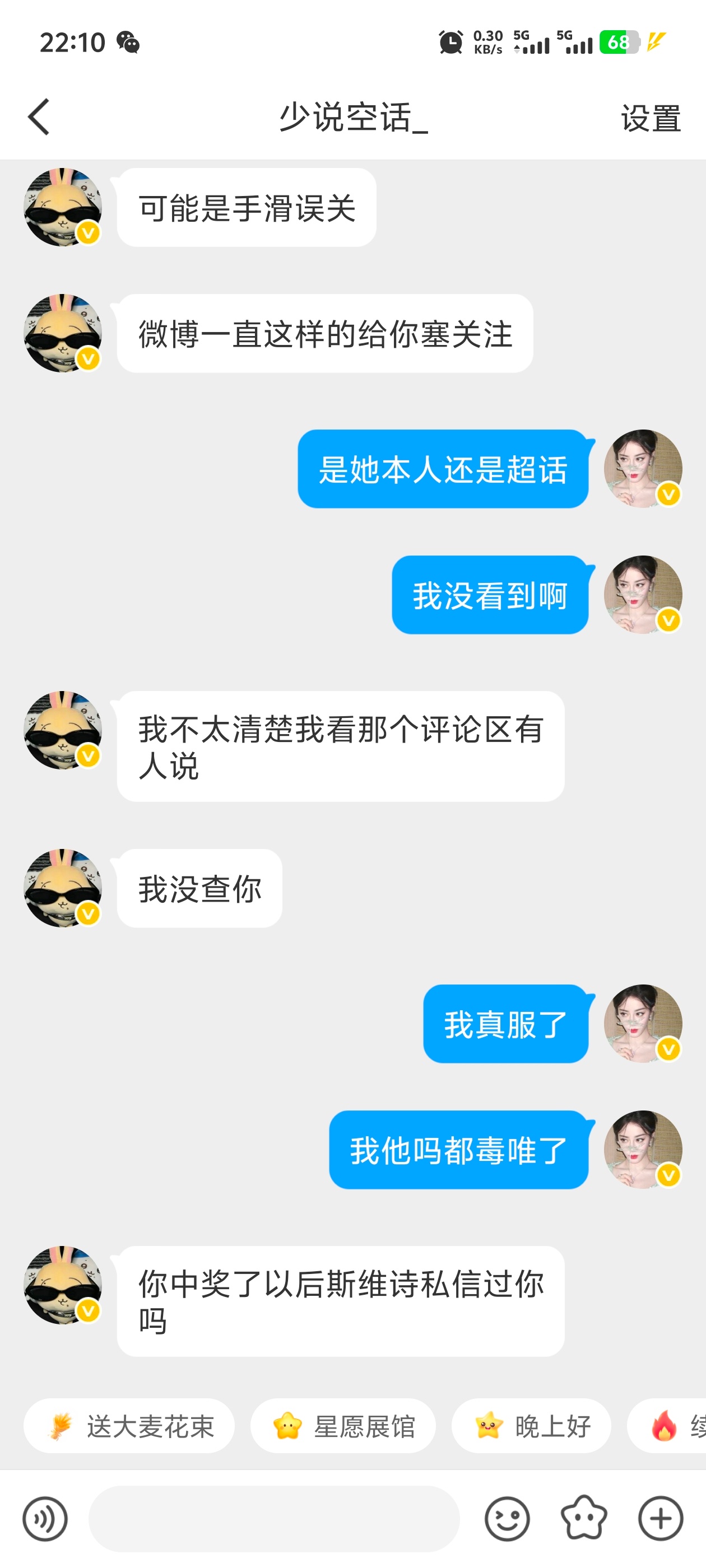 #迪丽热巴[超话]# 
从打开手机先是激动惊喜然后跌入谷底
从知道被取消资格这一刻我真的一直在哭
我不明白，这么多年作为唯粉的付出是这个结果
就因为一个莫须有的关注，我问心无愧
无论是氪金，数据，还是线下生日活动，杂志地投我能出一份力的时候全都积极参与。
身边朋友家人，包括我好友圈的朋友没 ​